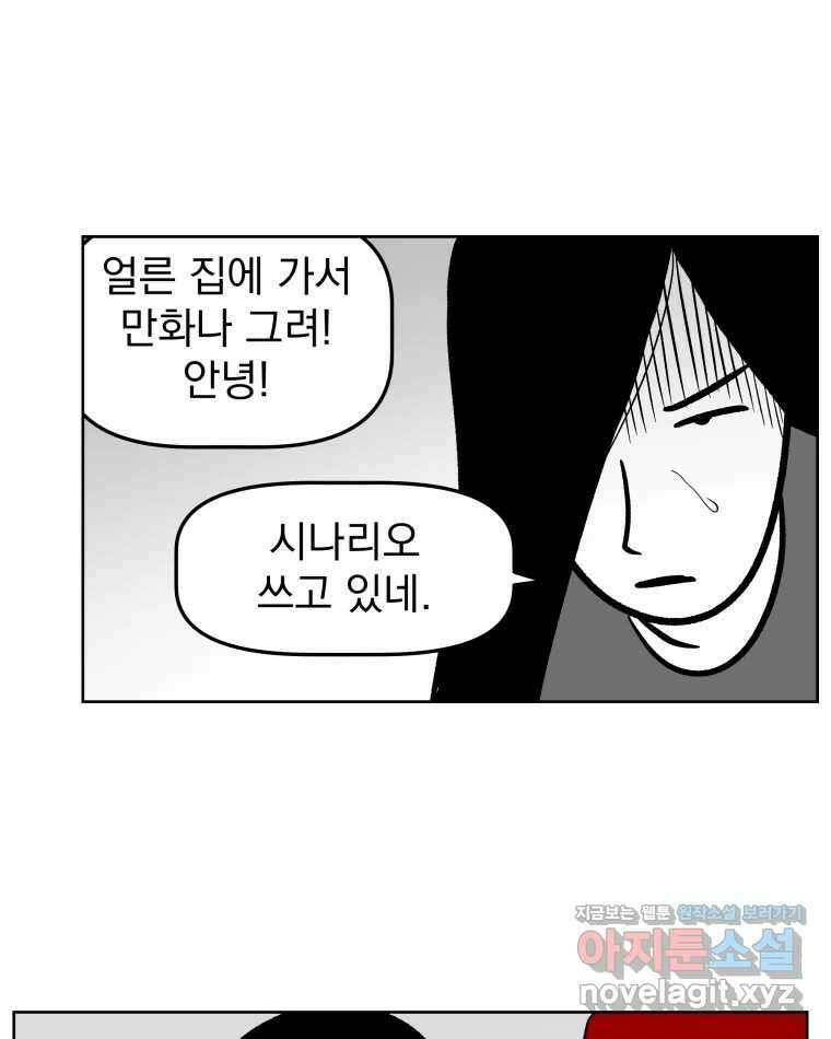 부르다가 내가 죽을 여자뮤지션 번외편 홍의 사정 (3) 33