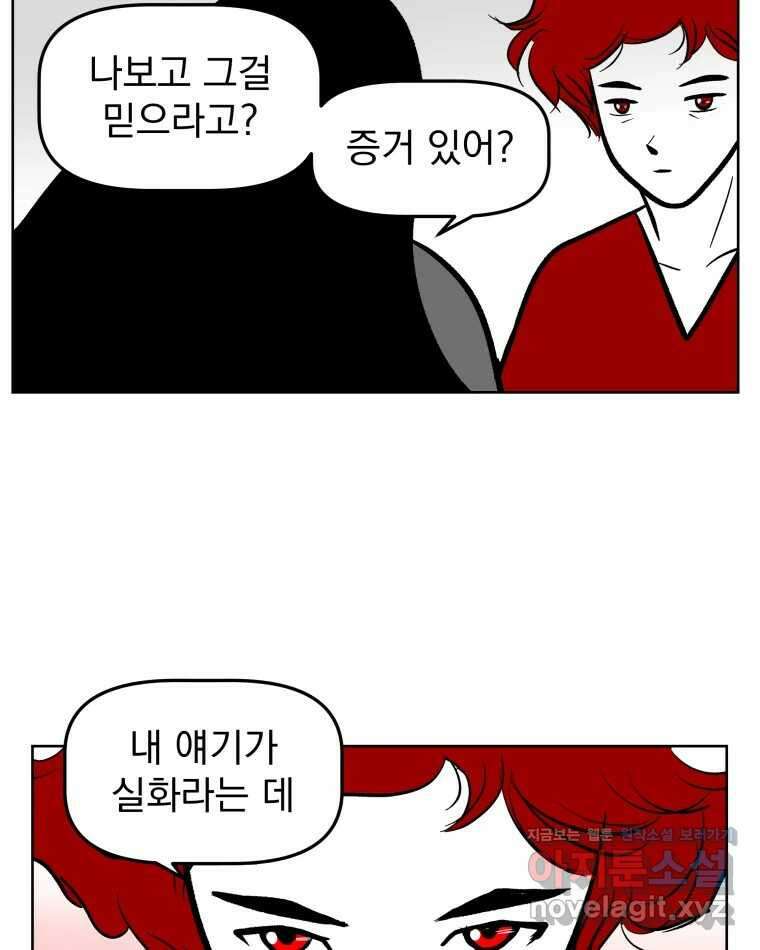 부르다가 내가 죽을 여자뮤지션 번외편 홍의 사정 (3) 34