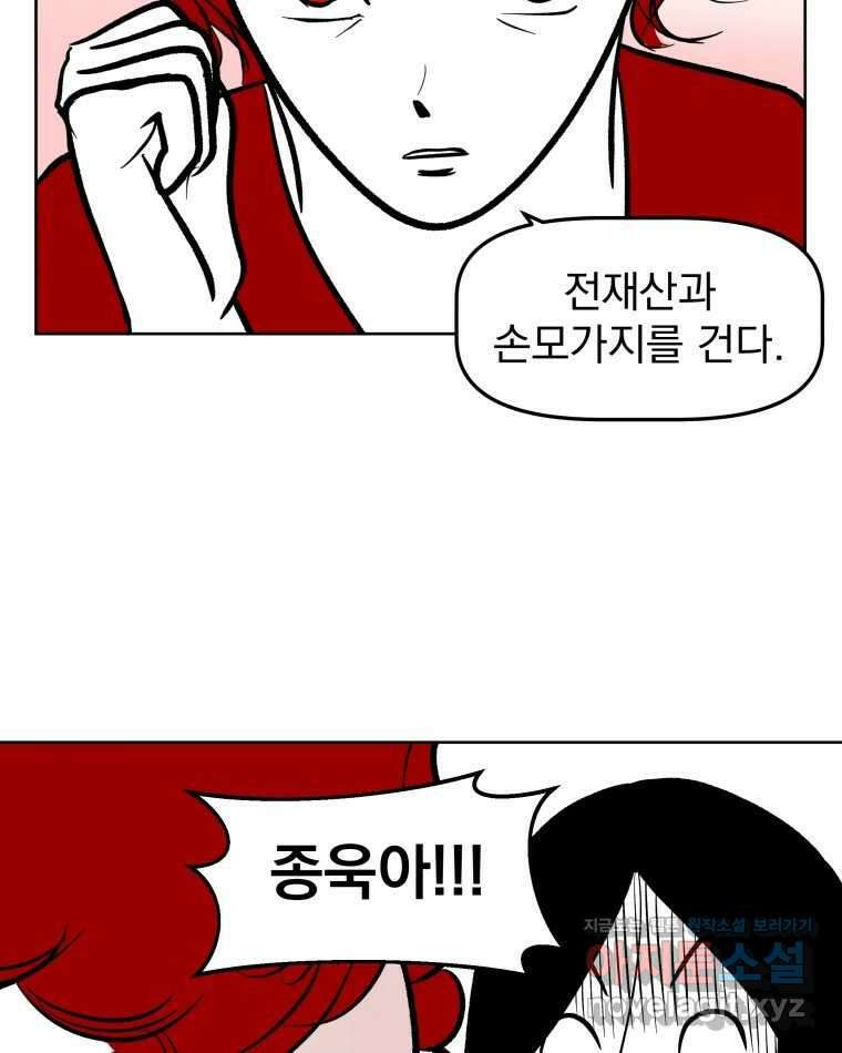 부르다가 내가 죽을 여자뮤지션 번외편 홍의 사정 (3) 35