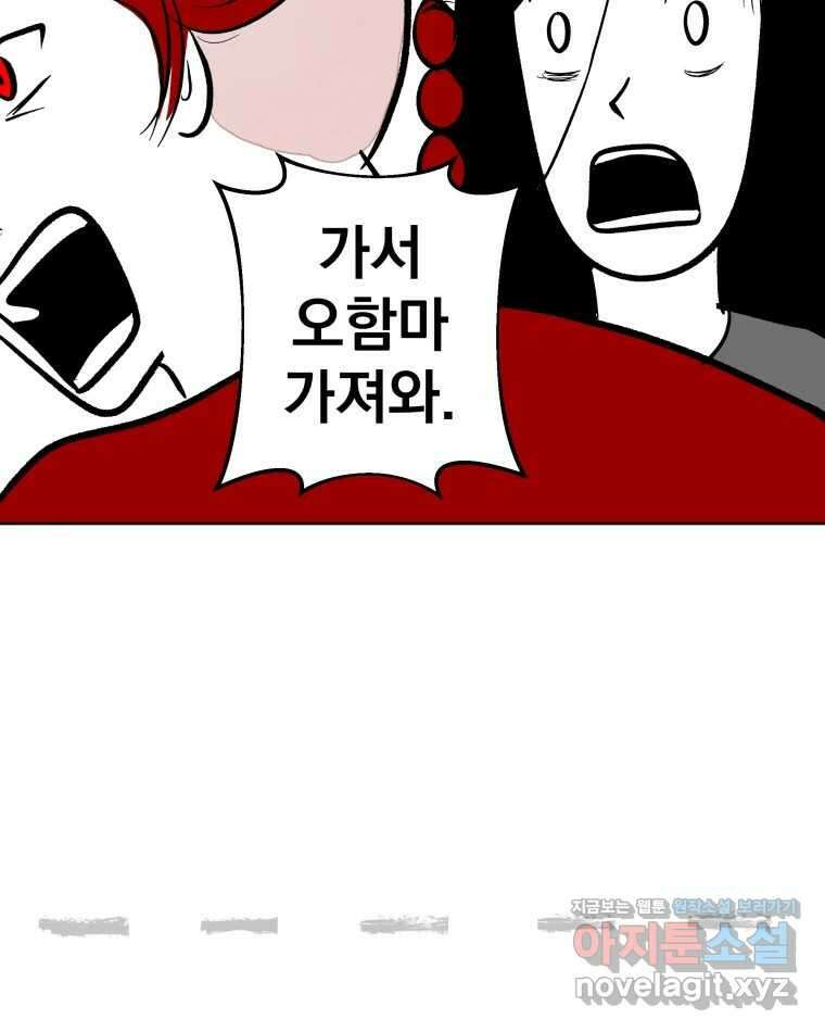 부르다가 내가 죽을 여자뮤지션 번외편 홍의 사정 (3) 36