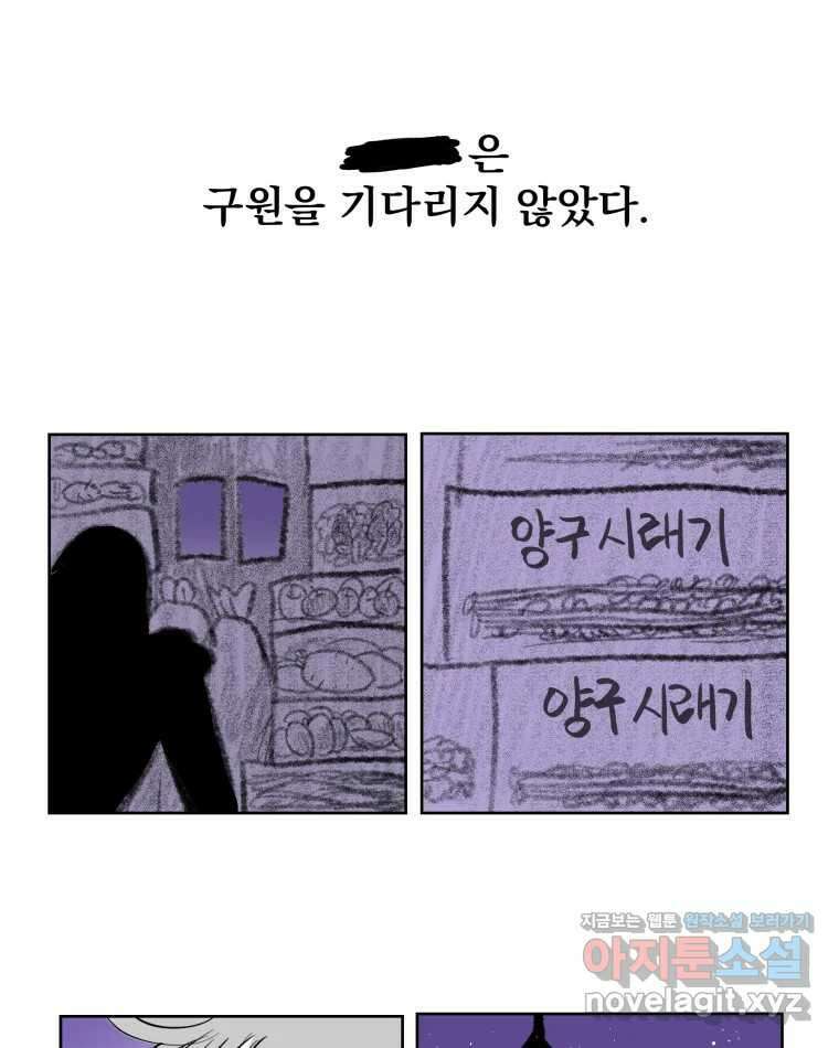 부르다가 내가 죽을 여자뮤지션 번외편 홍의 사정 (3) 37