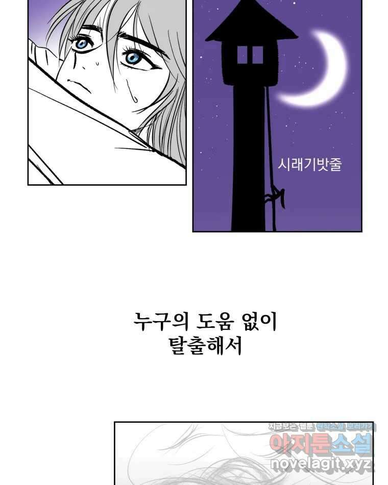 부르다가 내가 죽을 여자뮤지션 번외편 홍의 사정 (3) 38