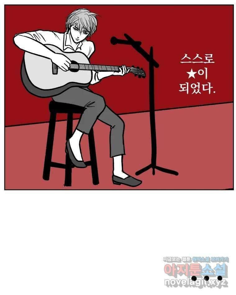 부르다가 내가 죽을 여자뮤지션 번외편 홍의 사정 (3) 40