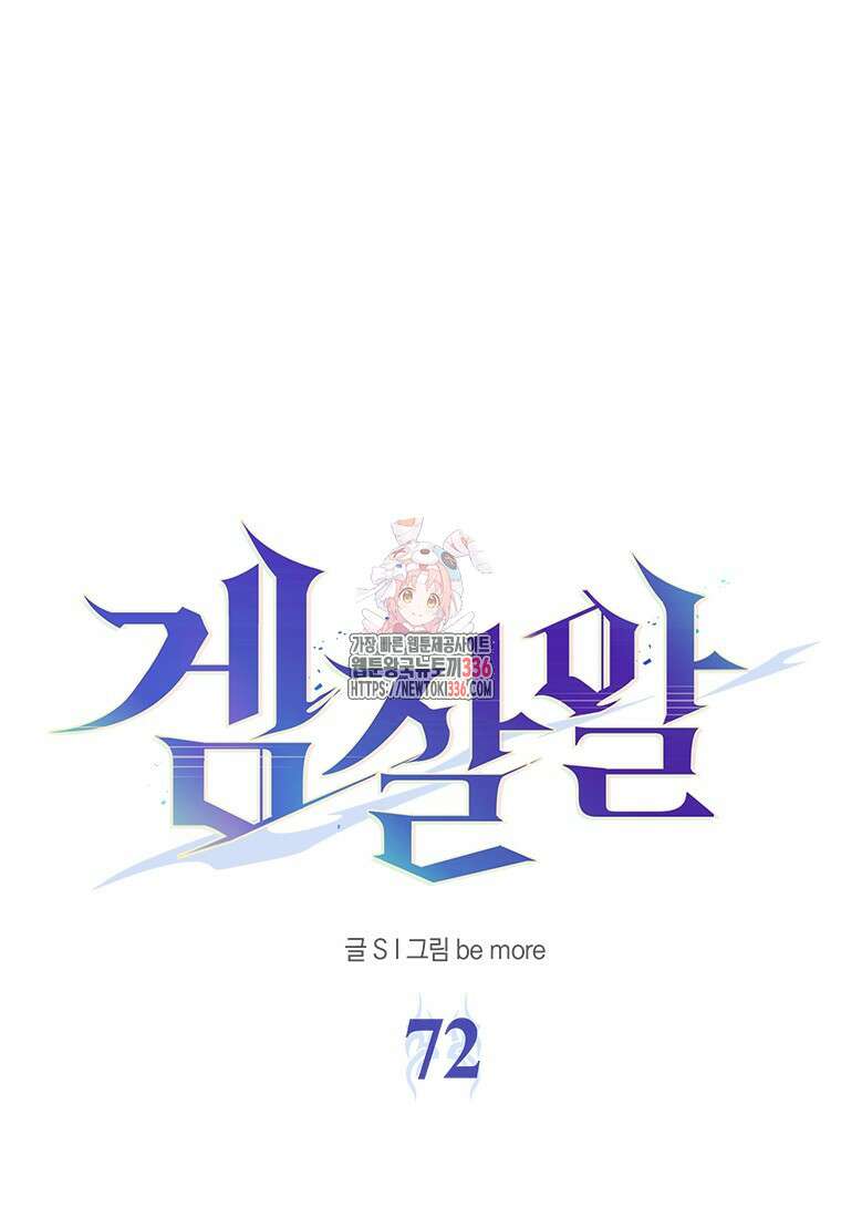 겜잘알 72화 1