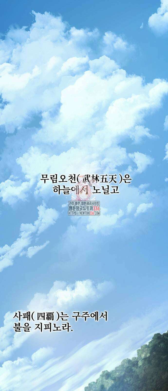 황제의 검 50화 1