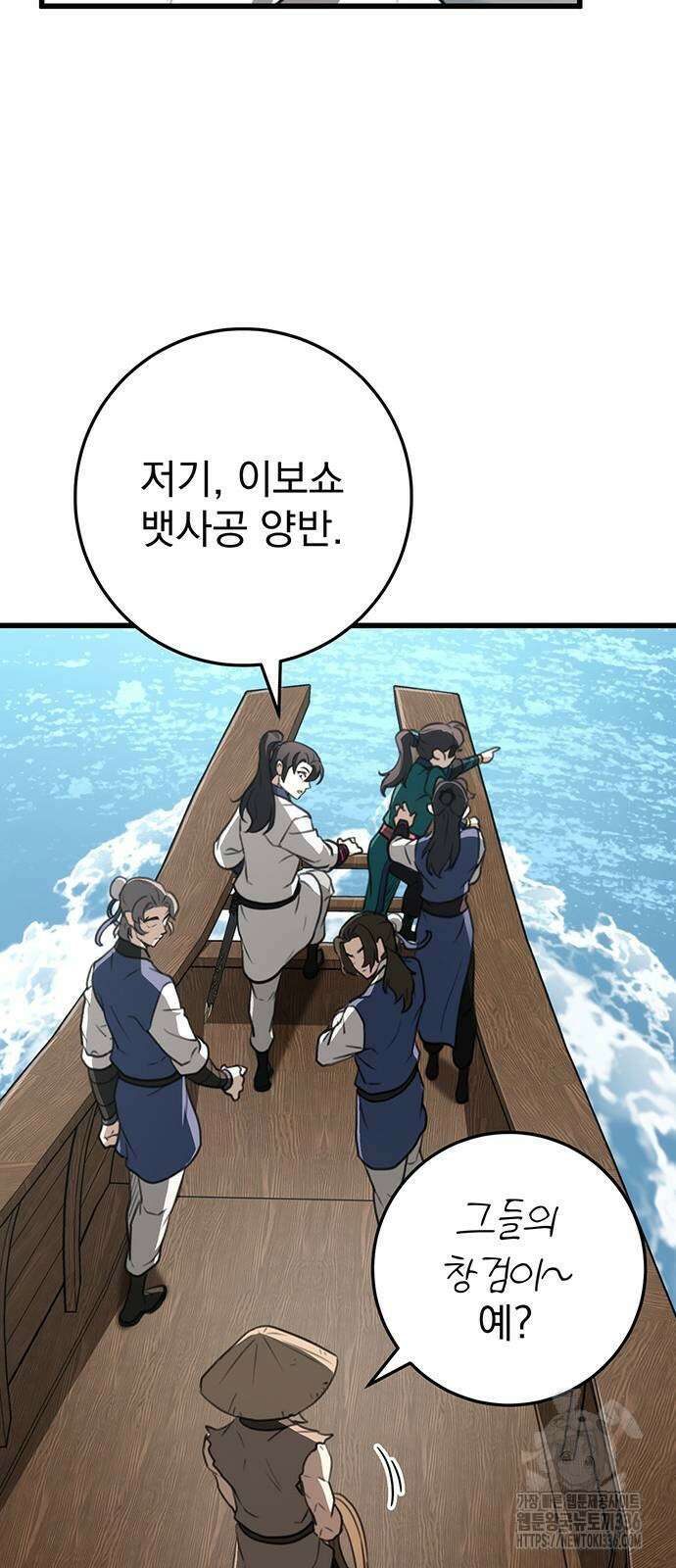 황제의 검 50화 6