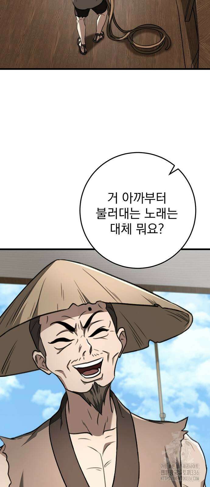 황제의 검 50화 7