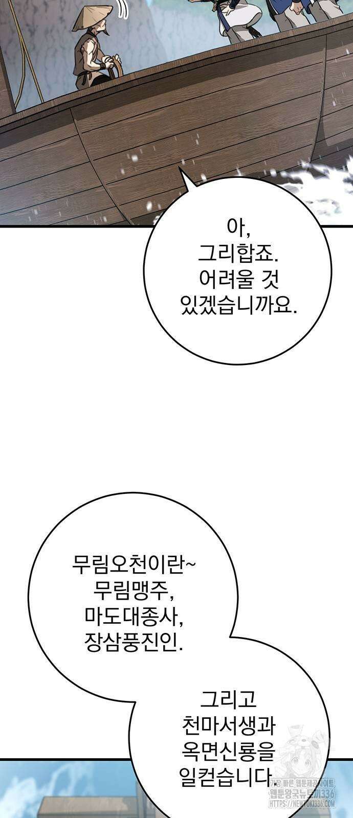 황제의 검 50화 9