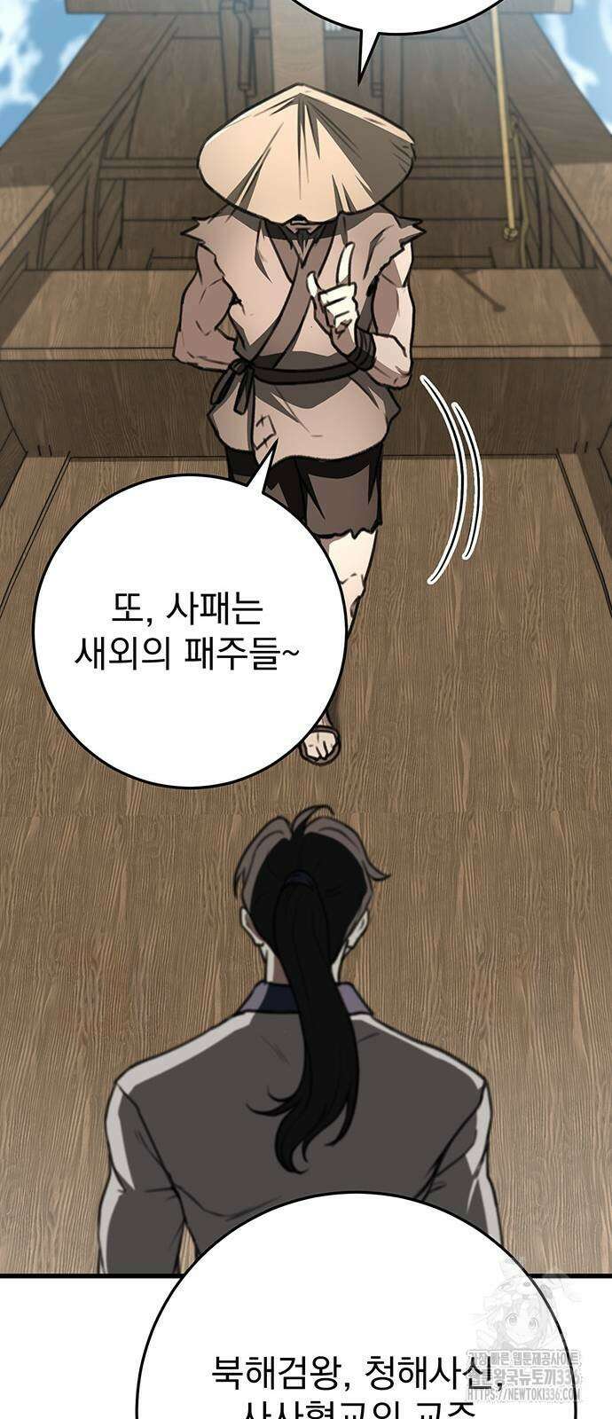 황제의 검 50화 10