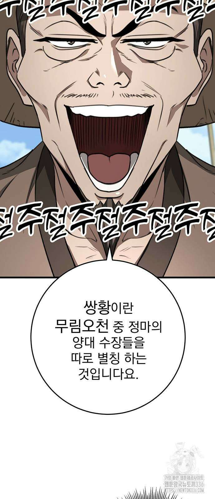 황제의 검 50화 13