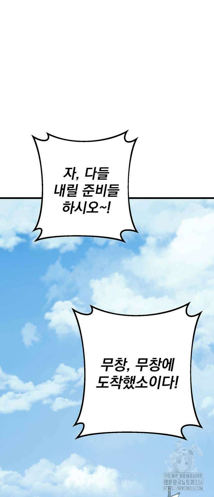 황제의 검 50화 16