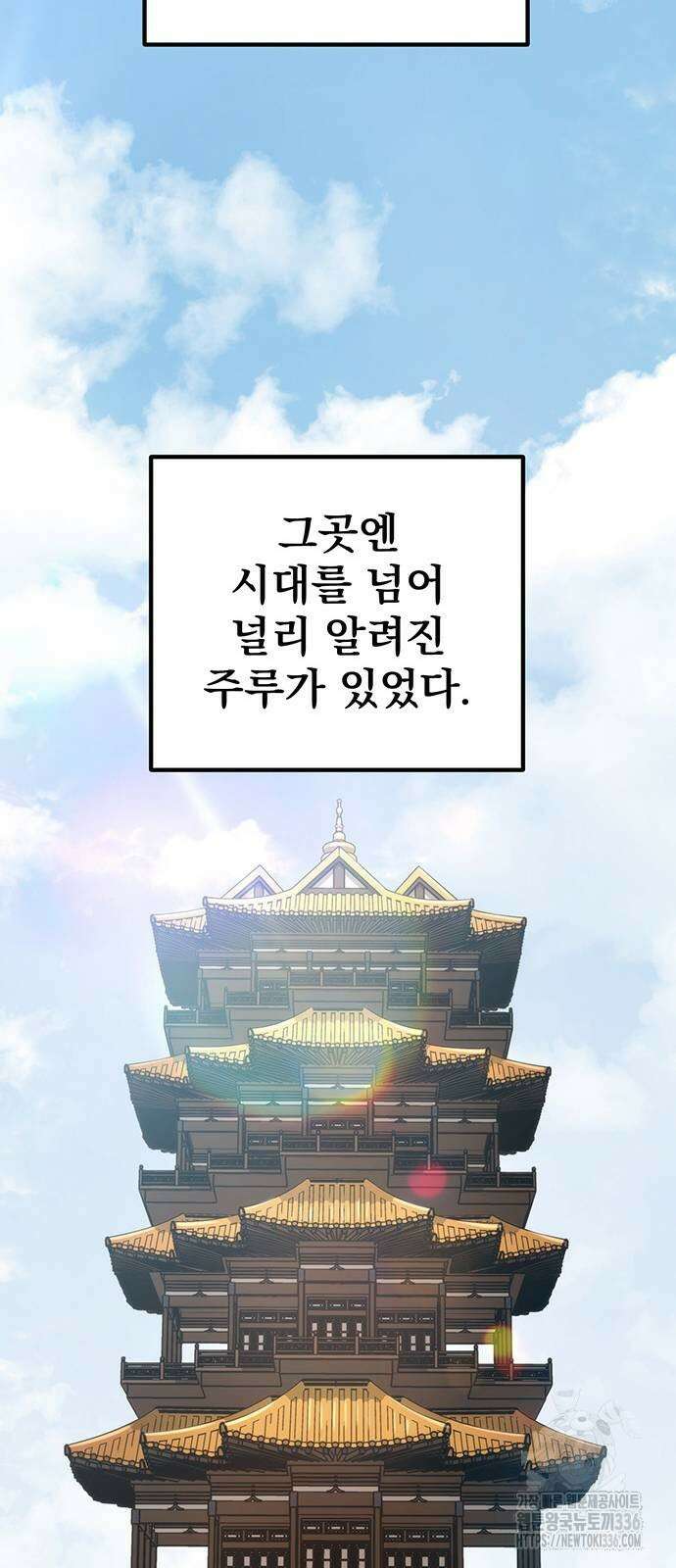 황제의 검 50화 18