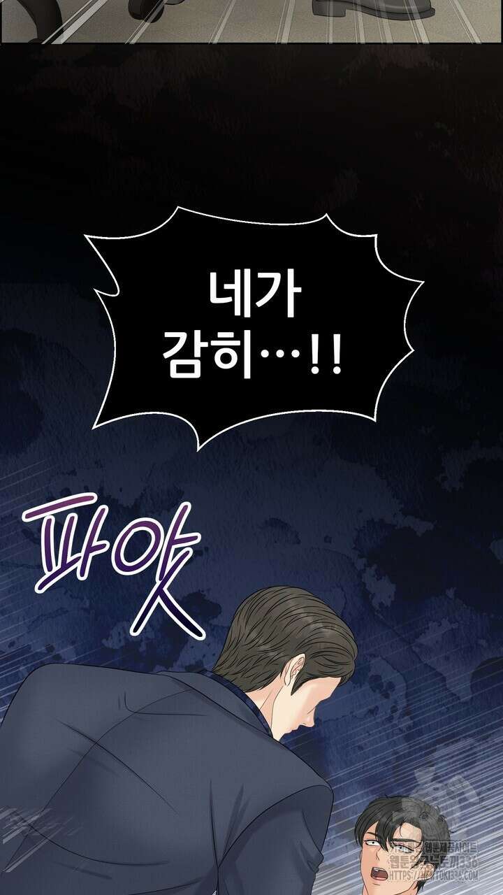 어느 알파랑 할래요? 118화 3