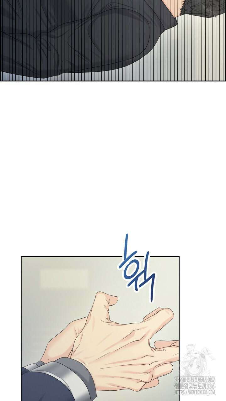 어느 알파랑 할래요? 118화 13