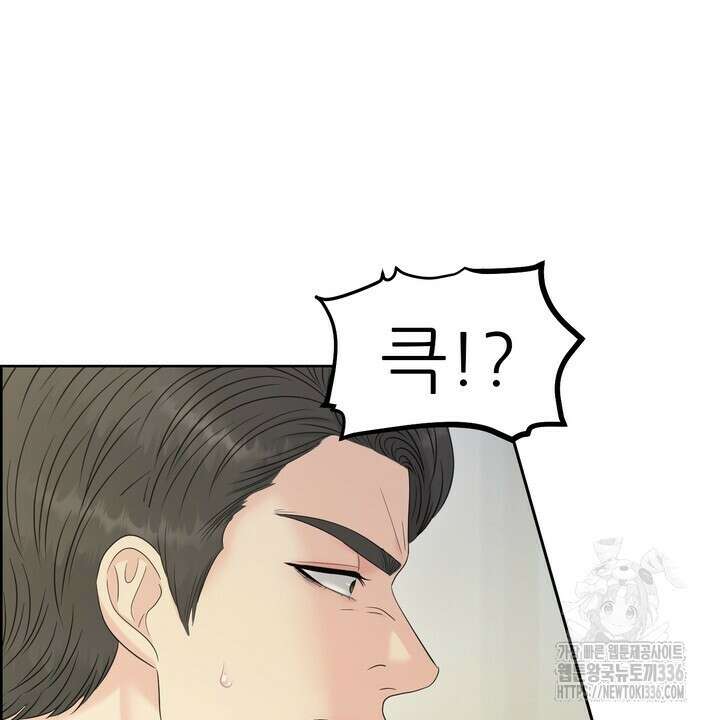 어느 알파랑 할래요? 118화 16