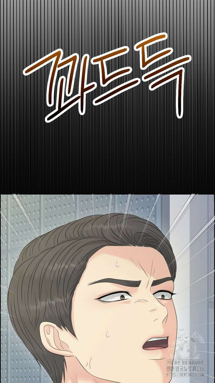 어느 알파랑 할래요? 118화 21