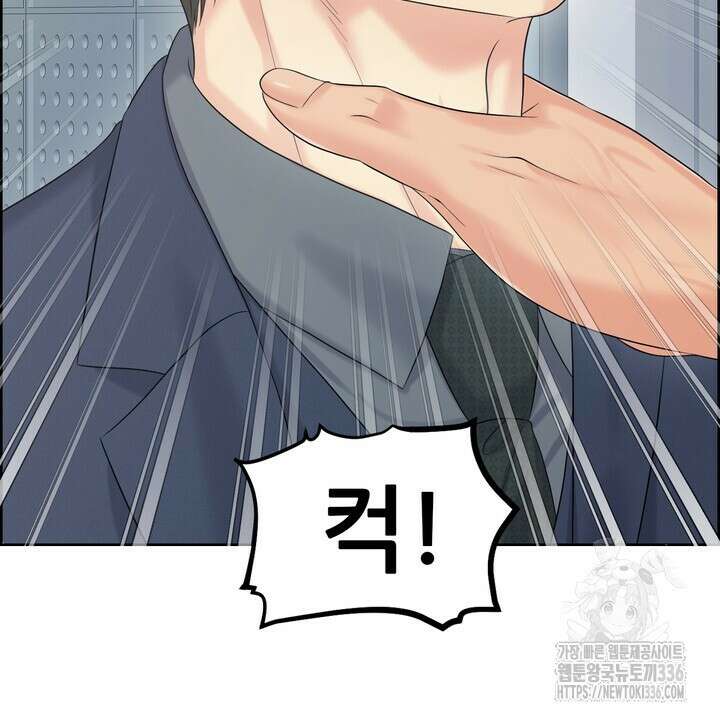 어느 알파랑 할래요? 118화 22