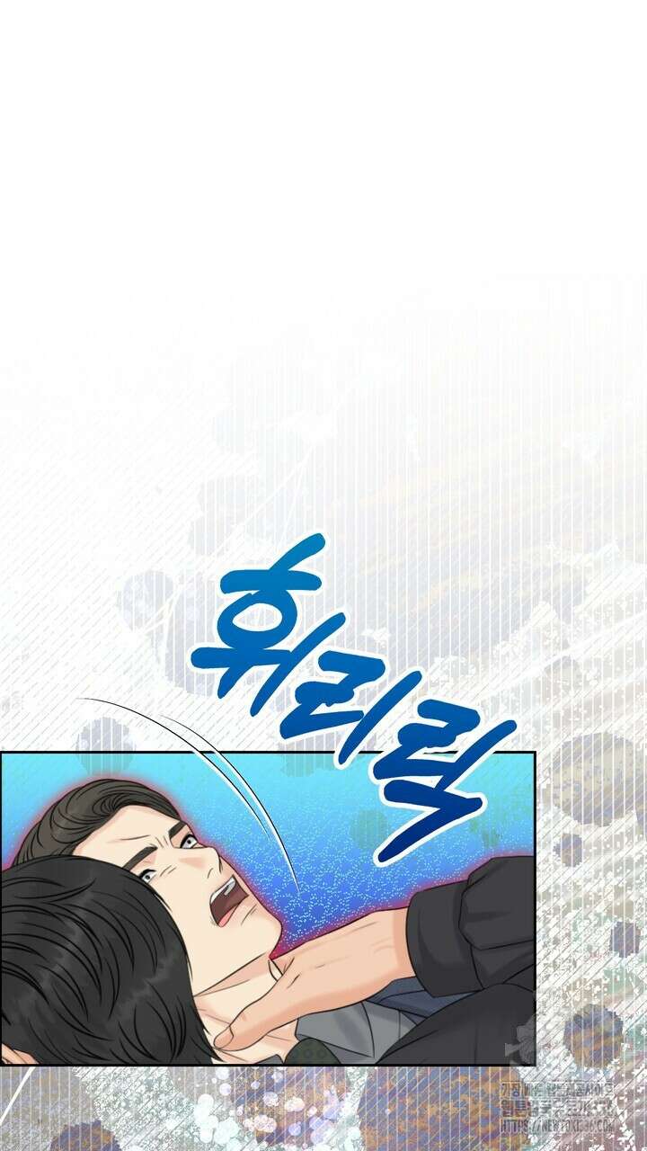 어느 알파랑 할래요? 118화 23