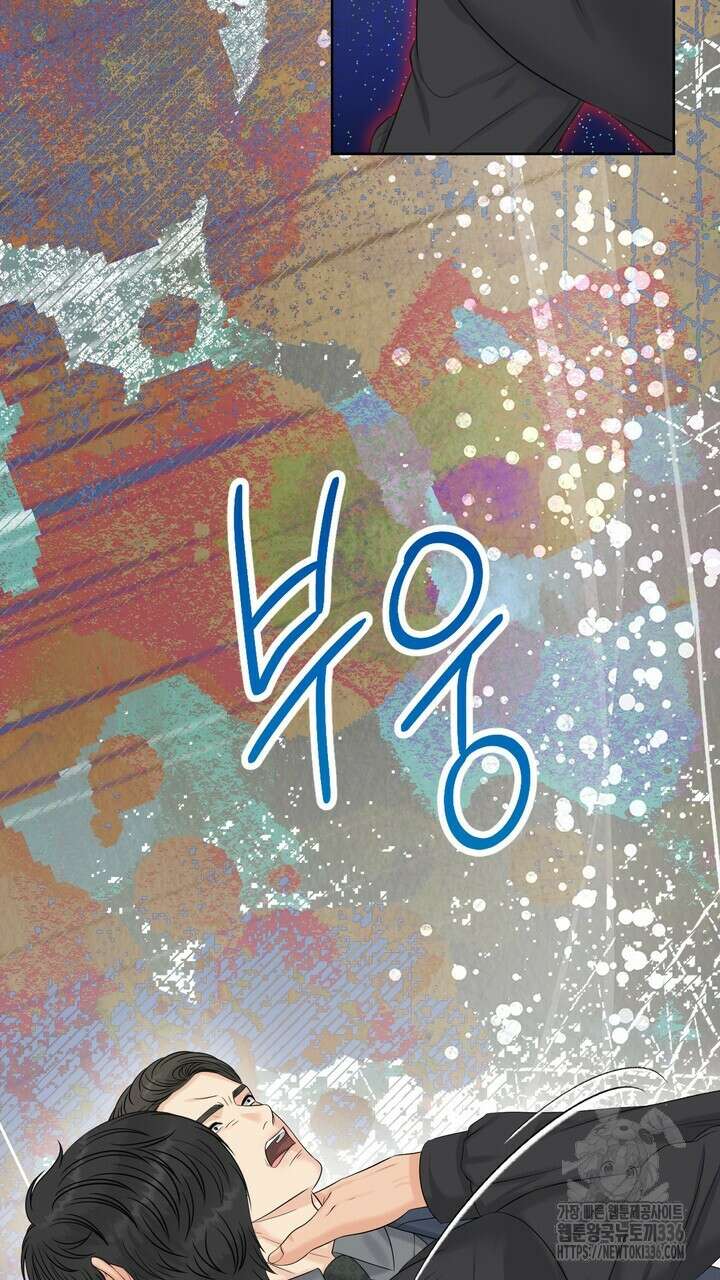 어느 알파랑 할래요? 118화 25