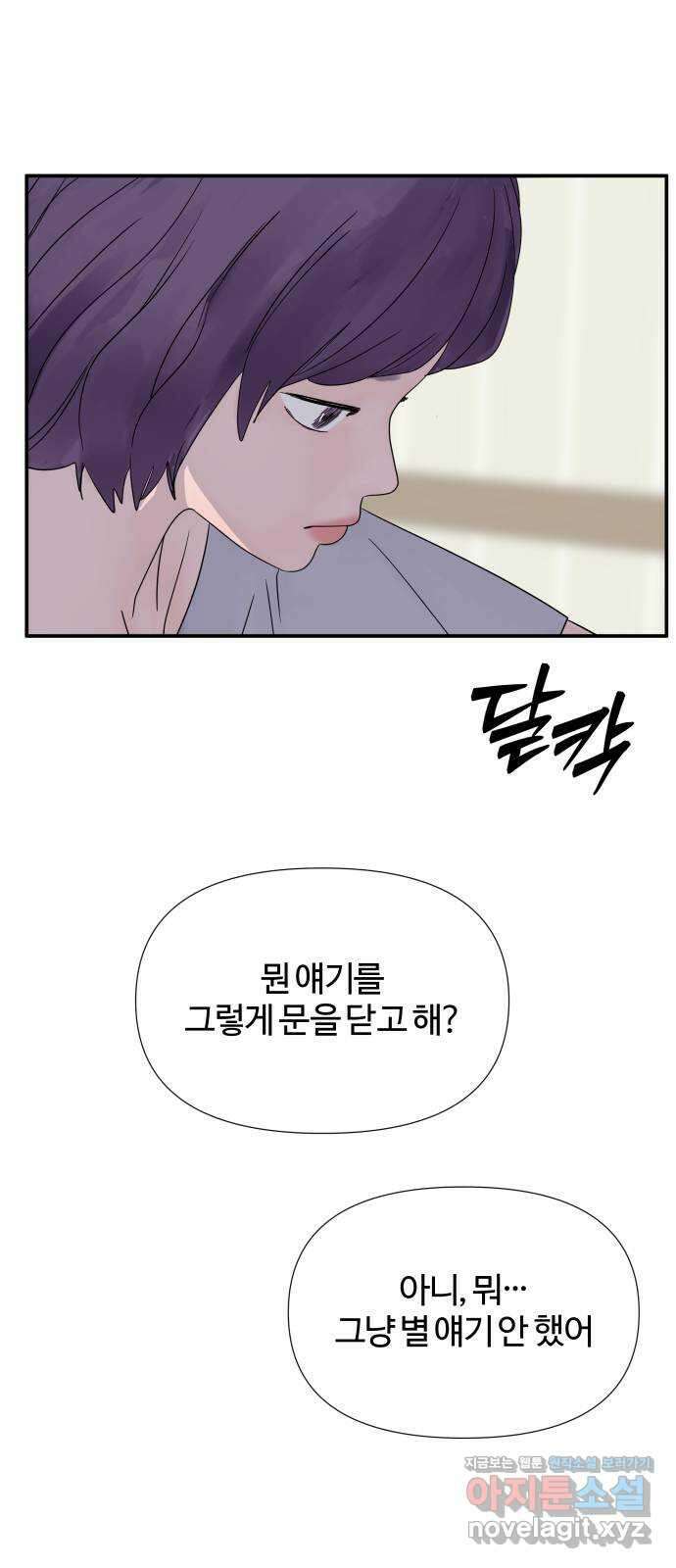 당신이 나를 믿으신다면 60화. 시험, 시련, 유혹 (1) 1
