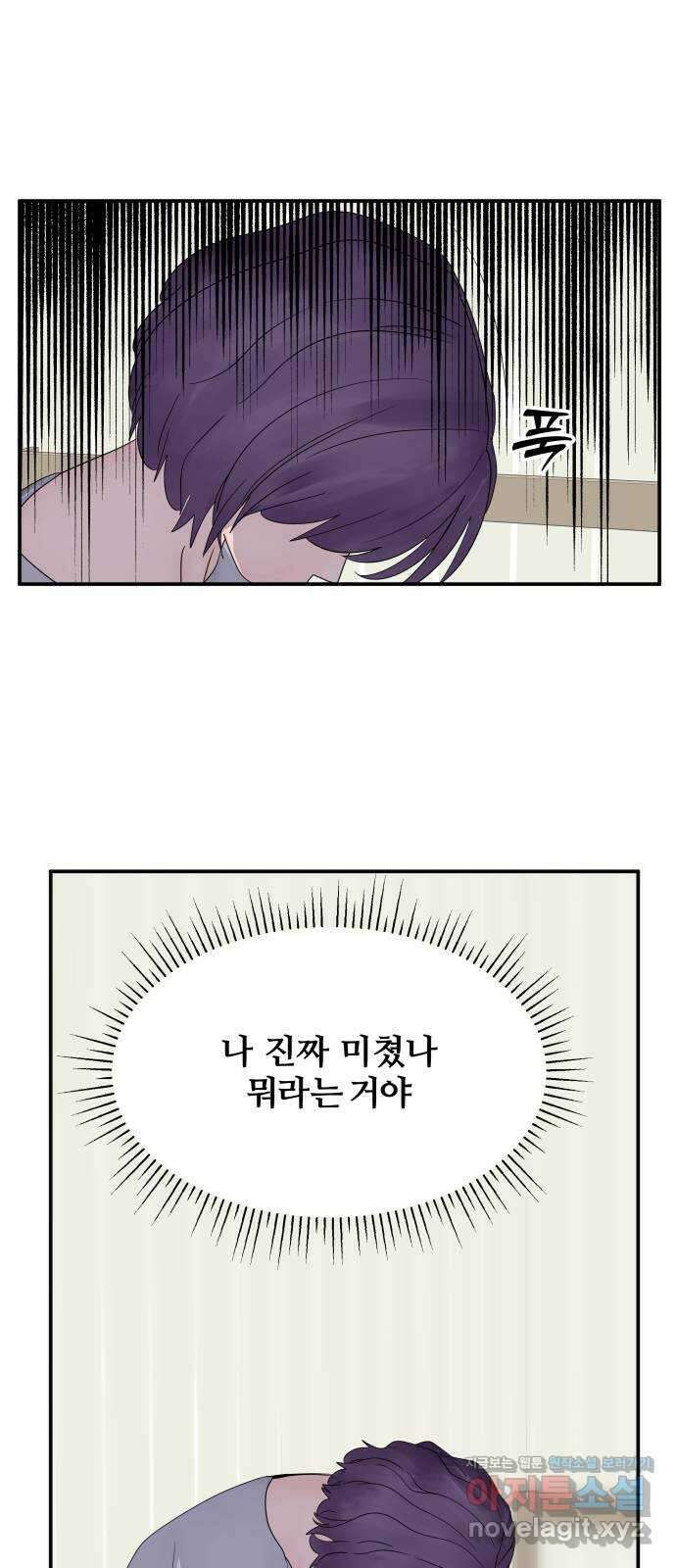 당신이 나를 믿으신다면 60화. 시험, 시련, 유혹 (1) 2