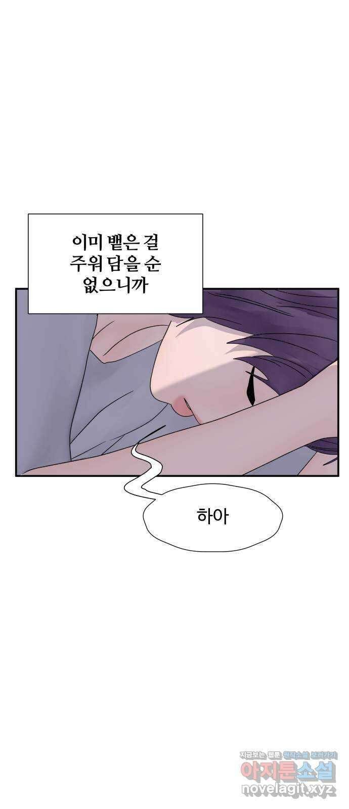 당신이 나를 믿으신다면 60화. 시험, 시련, 유혹 (1) 5