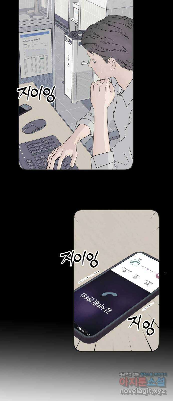 당신이 나를 믿으신다면 60화. 시험, 시련, 유혹 (1) 8