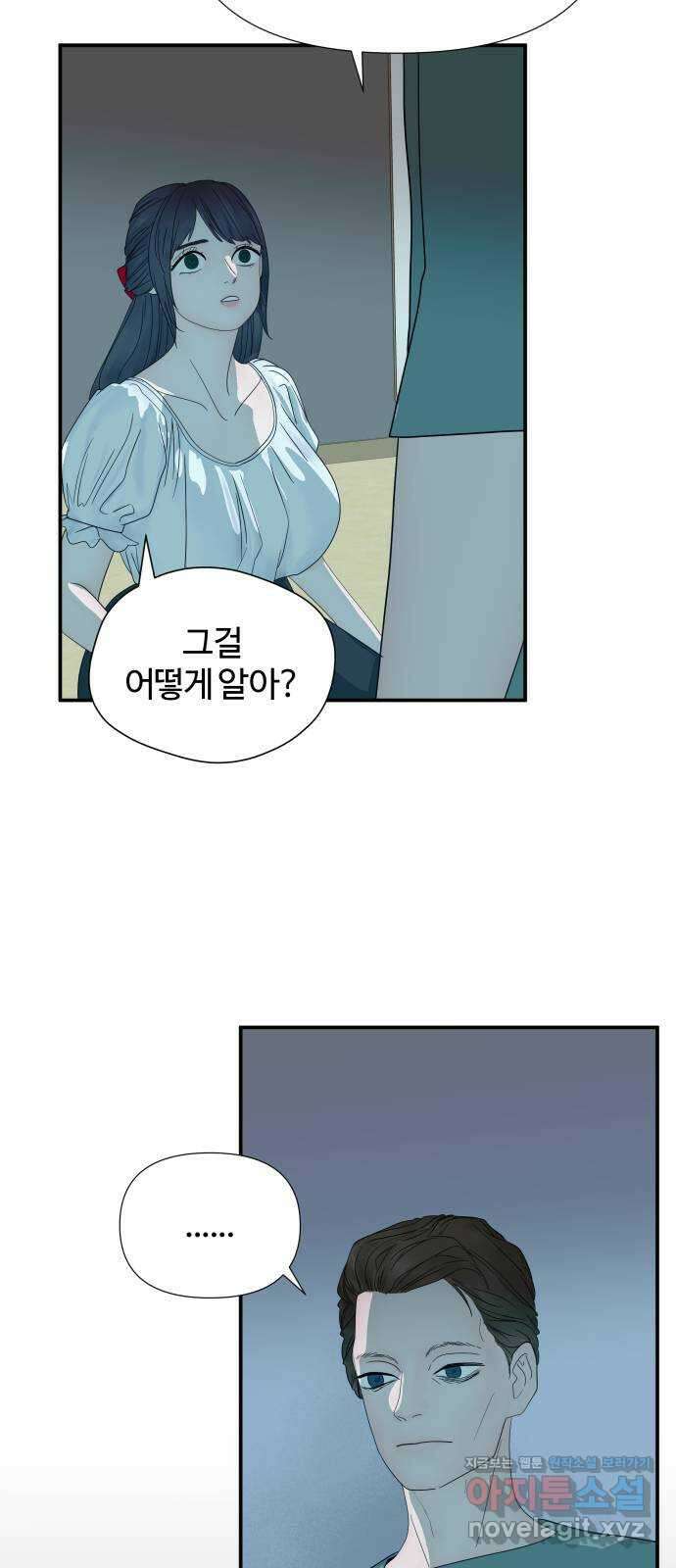 당신이 나를 믿으신다면 60화. 시험, 시련, 유혹 (1) 11