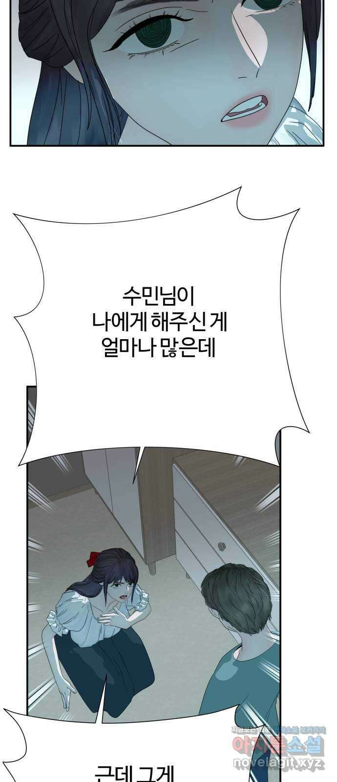 당신이 나를 믿으신다면 60화. 시험, 시련, 유혹 (1) 14