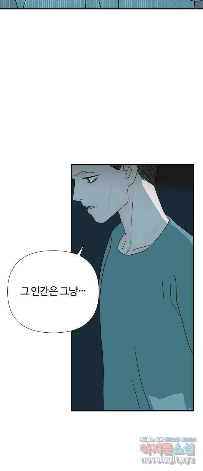 당신이 나를 믿으신다면 60화. 시험, 시련, 유혹 (1) 28