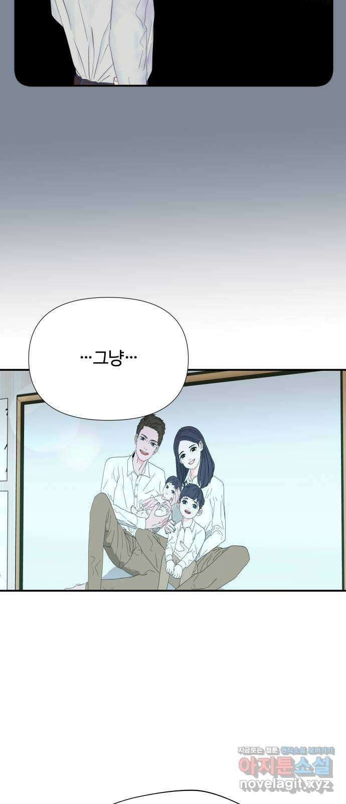 당신이 나를 믿으신다면 60화. 시험, 시련, 유혹 (1) 30