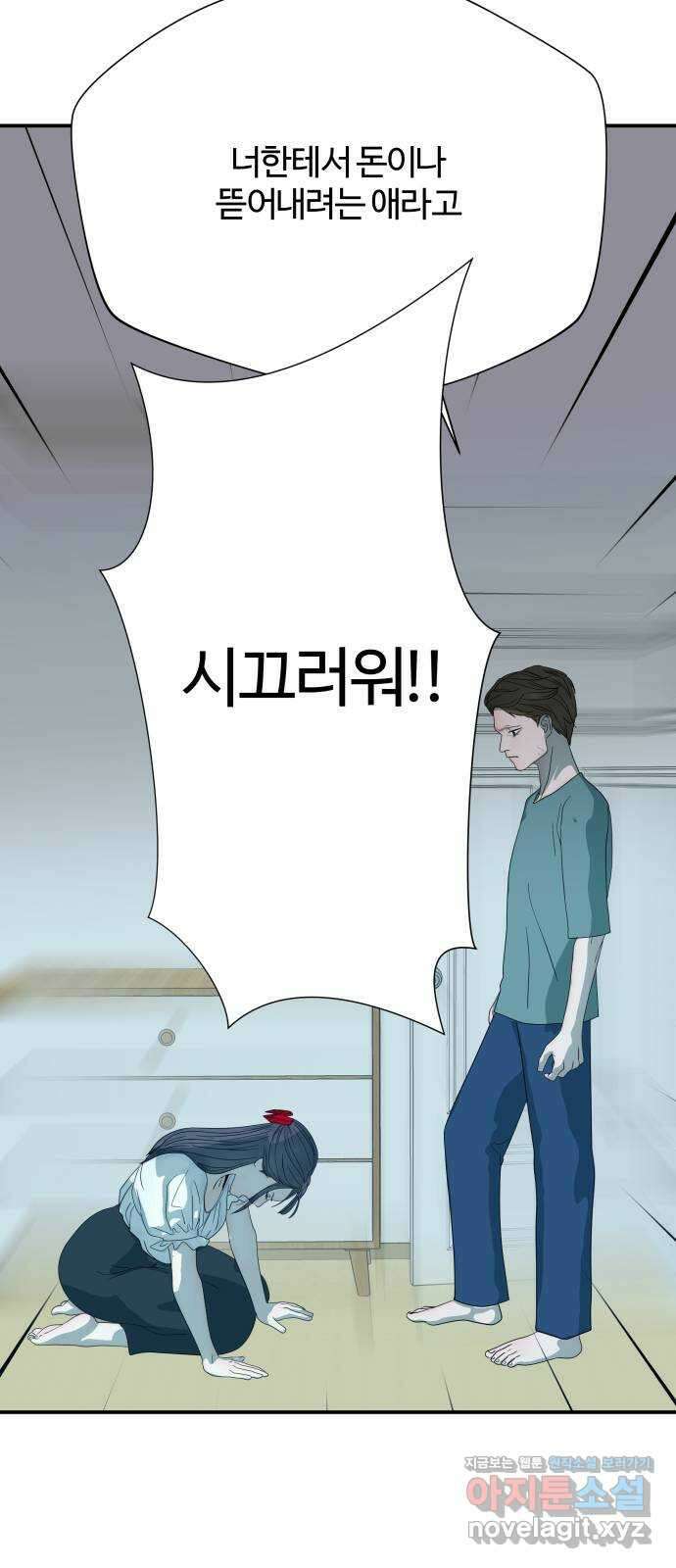 당신이 나를 믿으신다면 60화. 시험, 시련, 유혹 (1) 31