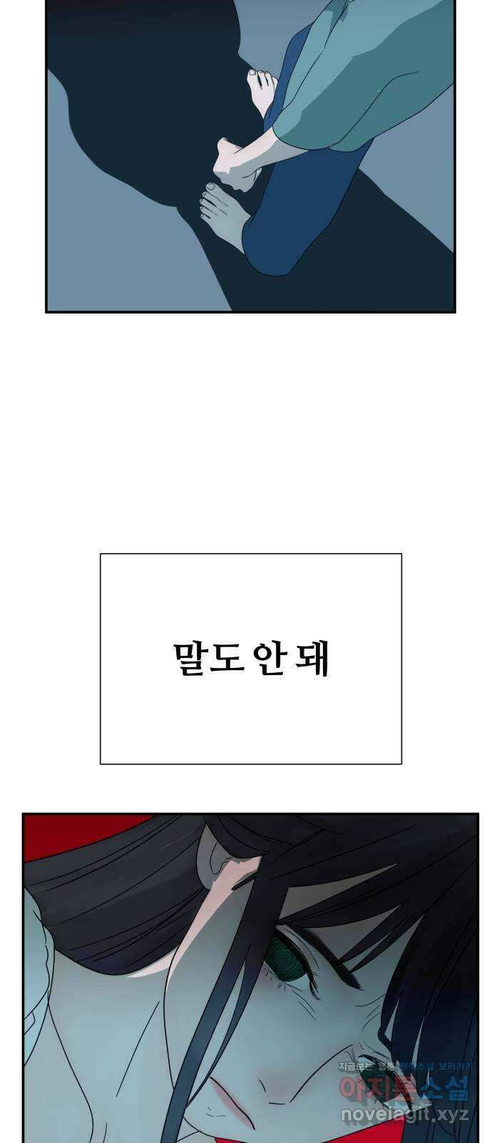 당신이 나를 믿으신다면 60화. 시험, 시련, 유혹 (1) 33