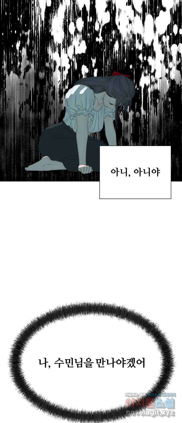 당신이 나를 믿으신다면 60화. 시험, 시련, 유혹 (1) 36
