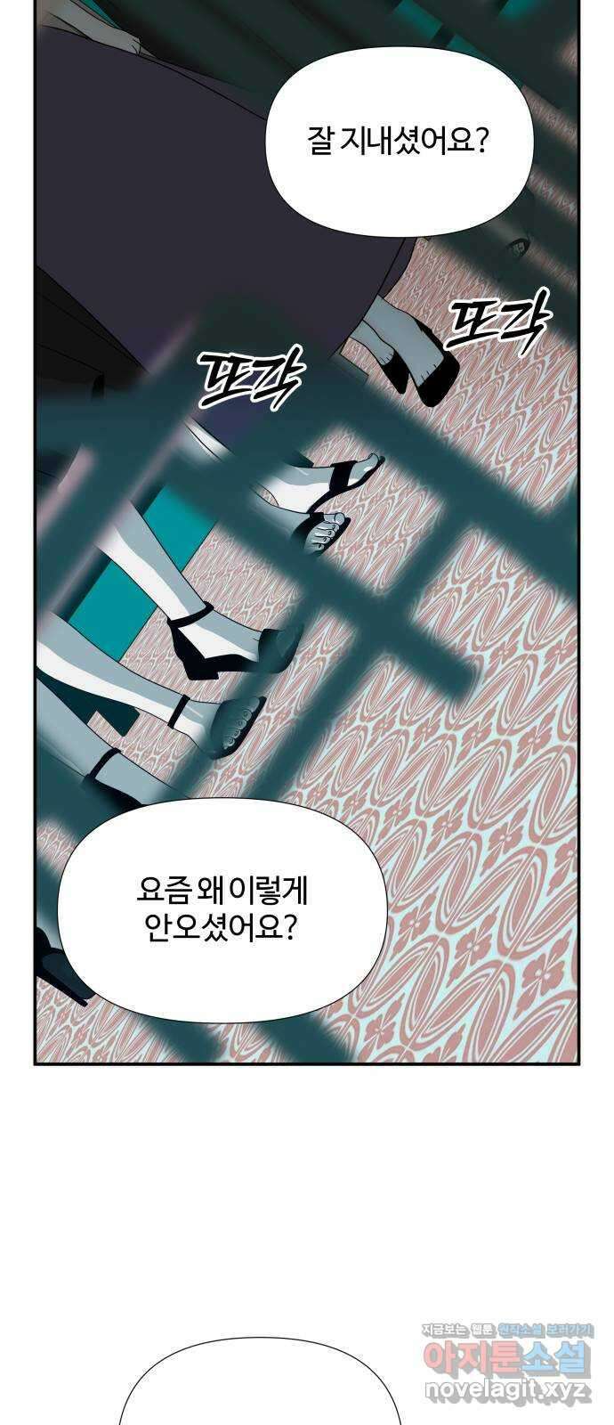 당신이 나를 믿으신다면 60화. 시험, 시련, 유혹 (1) 38