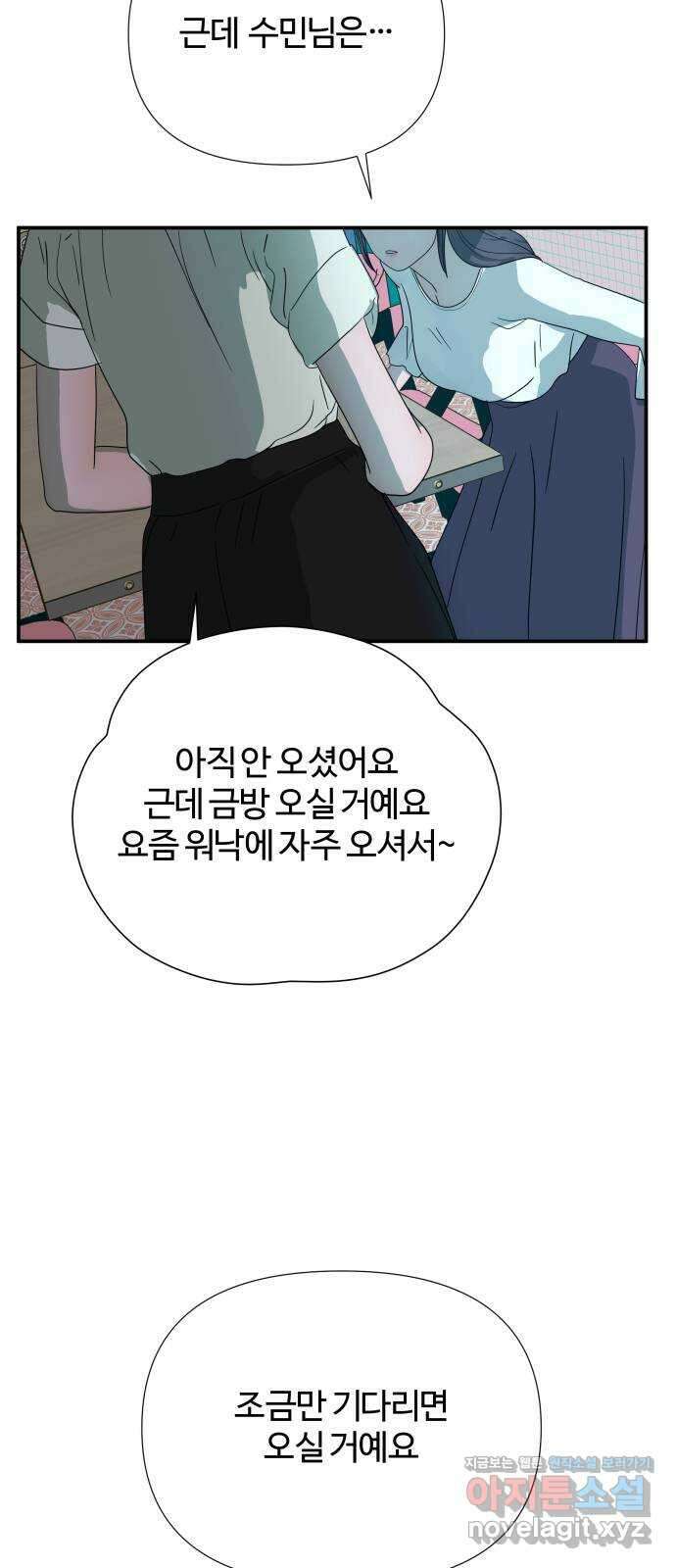 당신이 나를 믿으신다면 60화. 시험, 시련, 유혹 (1) 39