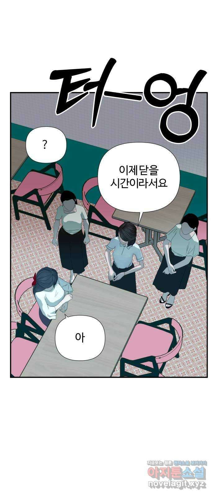 당신이 나를 믿으신다면 60화. 시험, 시련, 유혹 (1) 43