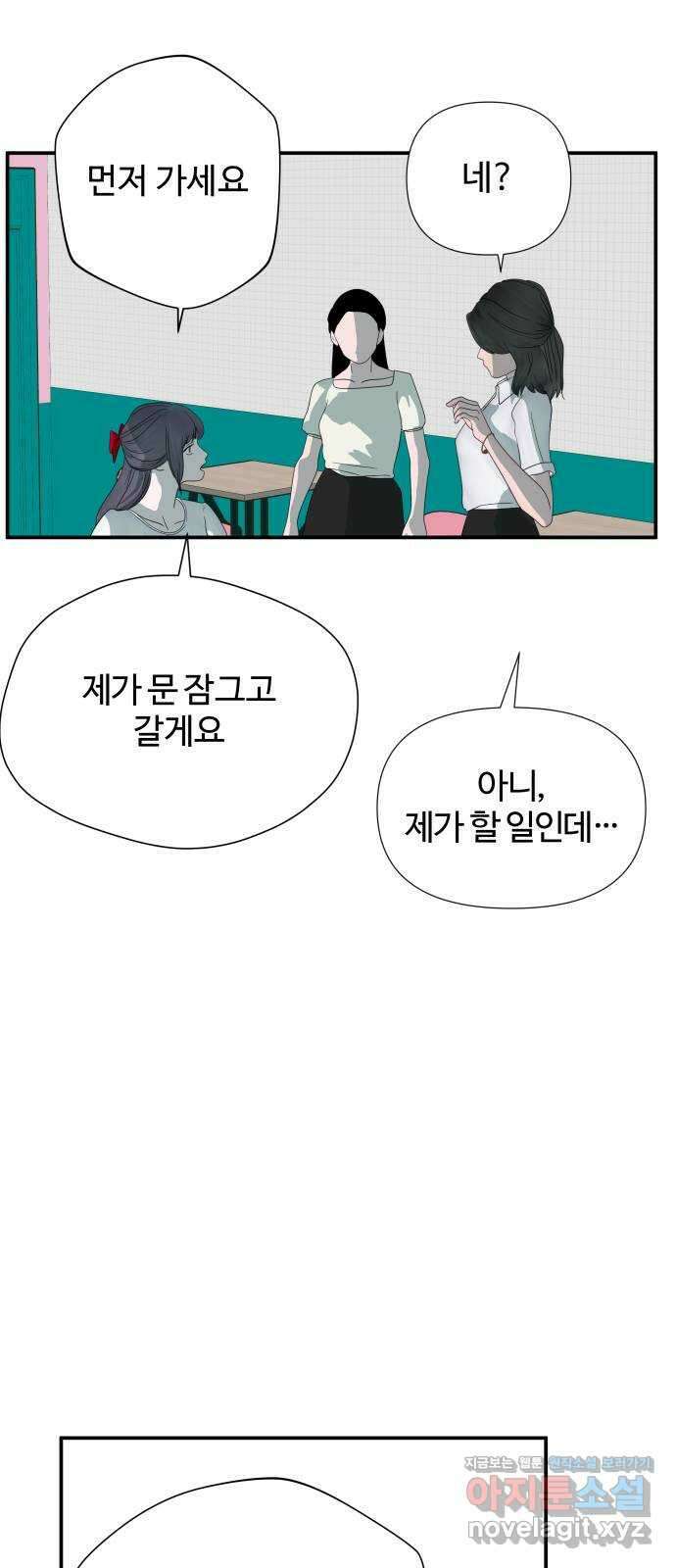 당신이 나를 믿으신다면 60화. 시험, 시련, 유혹 (1) 45