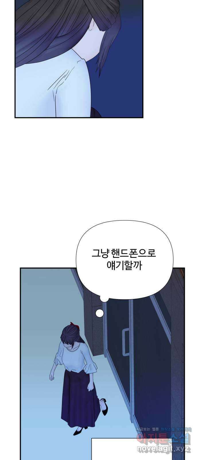 당신이 나를 믿으신다면 60화. 시험, 시련, 유혹 (1) 50