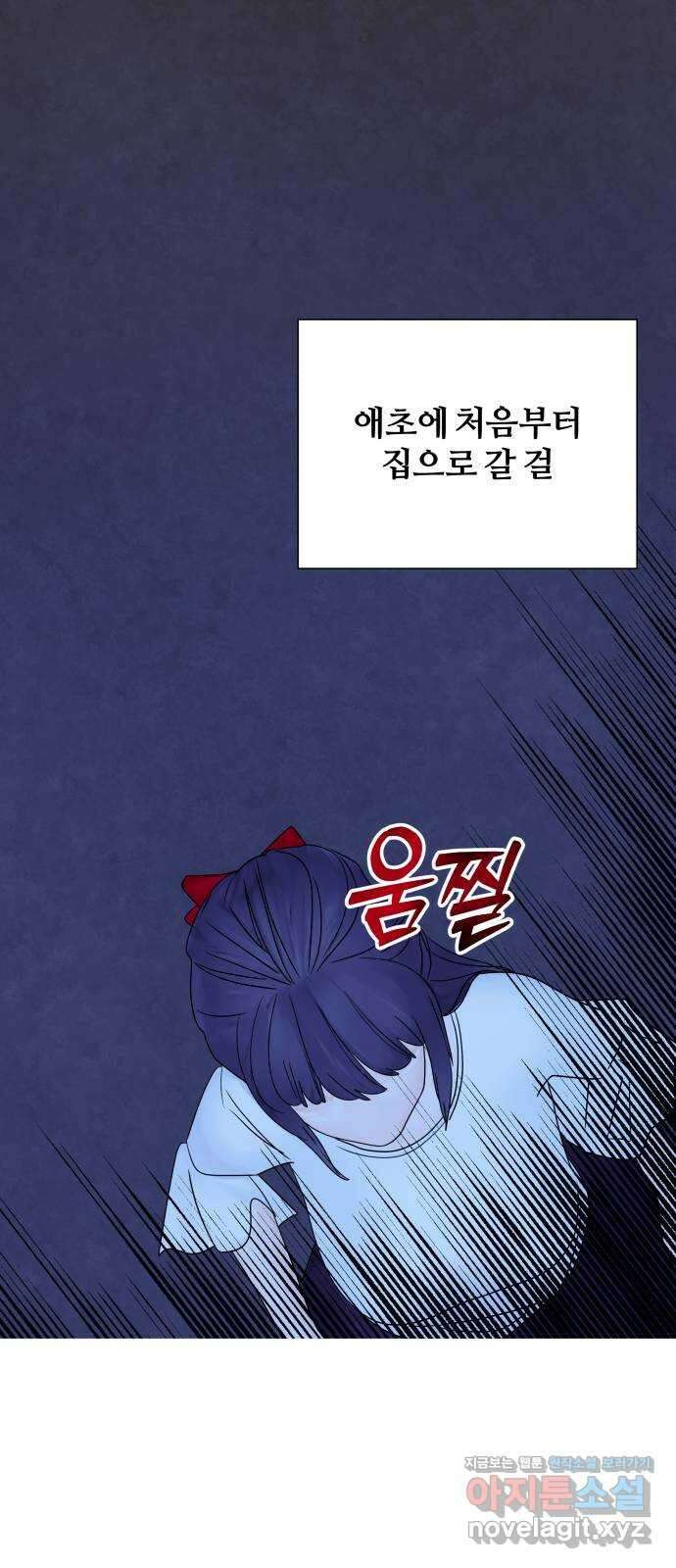 당신이 나를 믿으신다면 60화. 시험, 시련, 유혹 (1) 52
