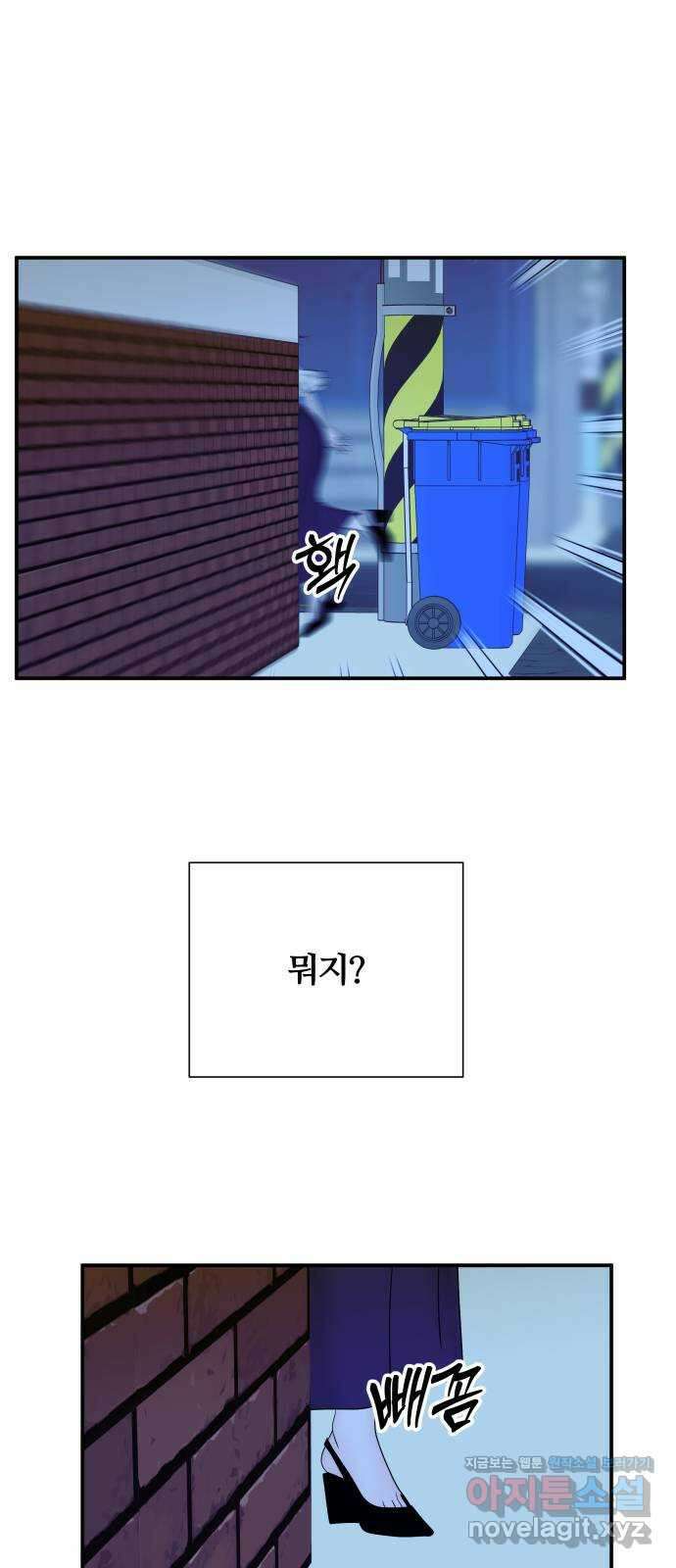 당신이 나를 믿으신다면 60화. 시험, 시련, 유혹 (1) 53