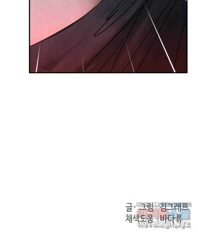 당신이 나를 믿으신다면 60화. 시험, 시련, 유혹 (1) 56