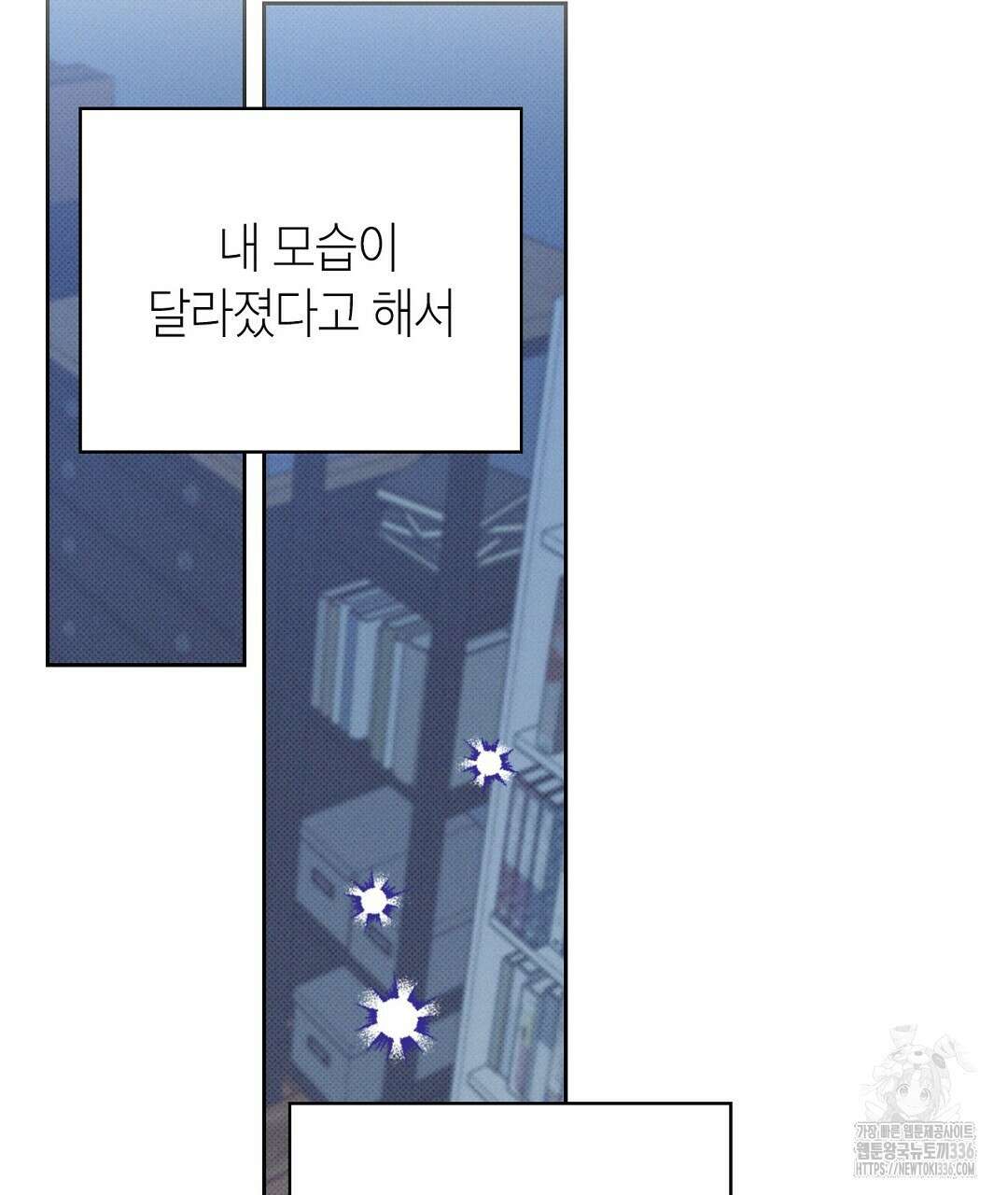 보름달이 뜨면 7화 3