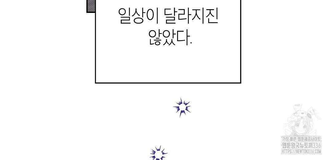 보름달이 뜨면 7화 4