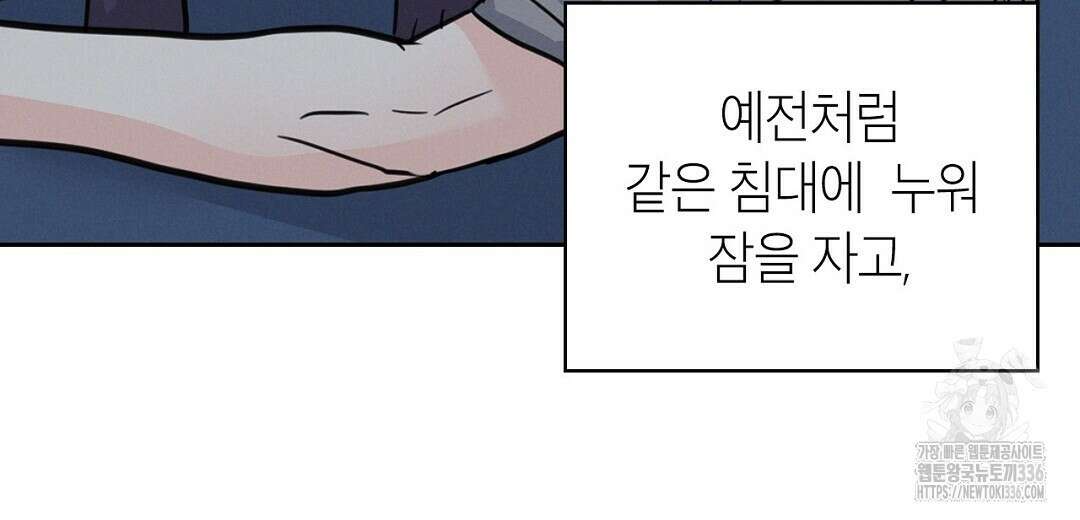 보름달이 뜨면 7화 6