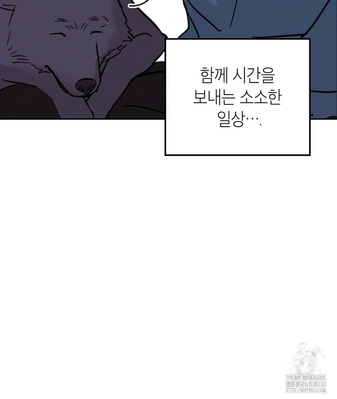 보름달이 뜨면 7화 9