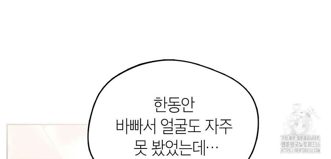 보름달이 뜨면 7화 10