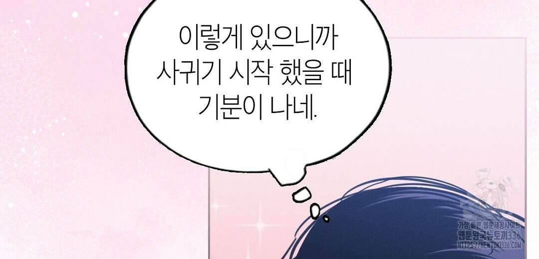 보름달이 뜨면 7화 12