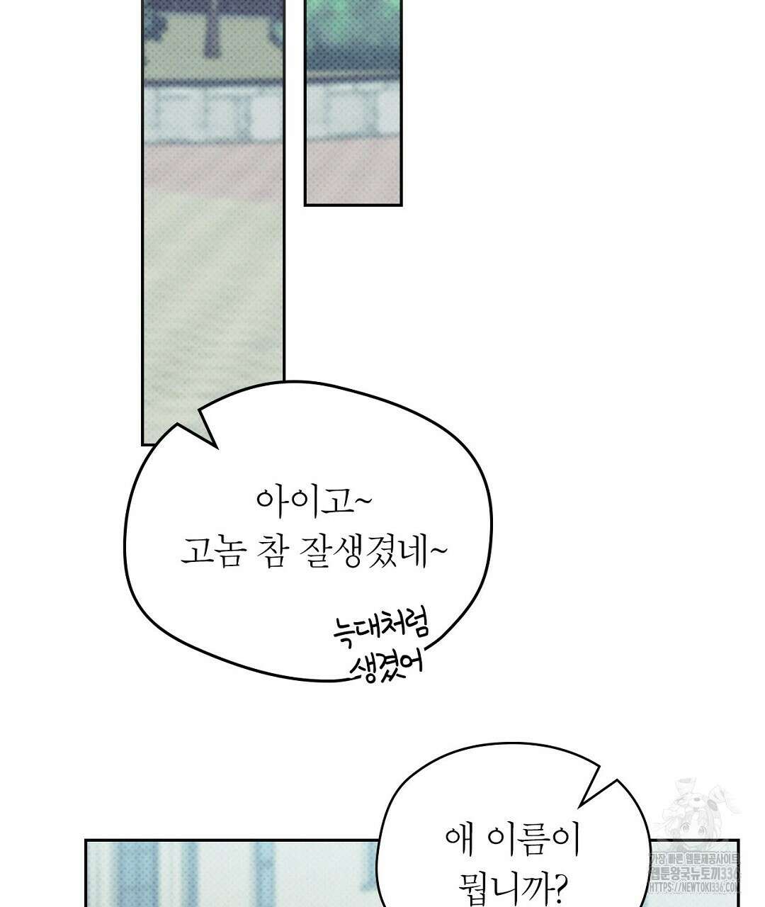 보름달이 뜨면 7화 19