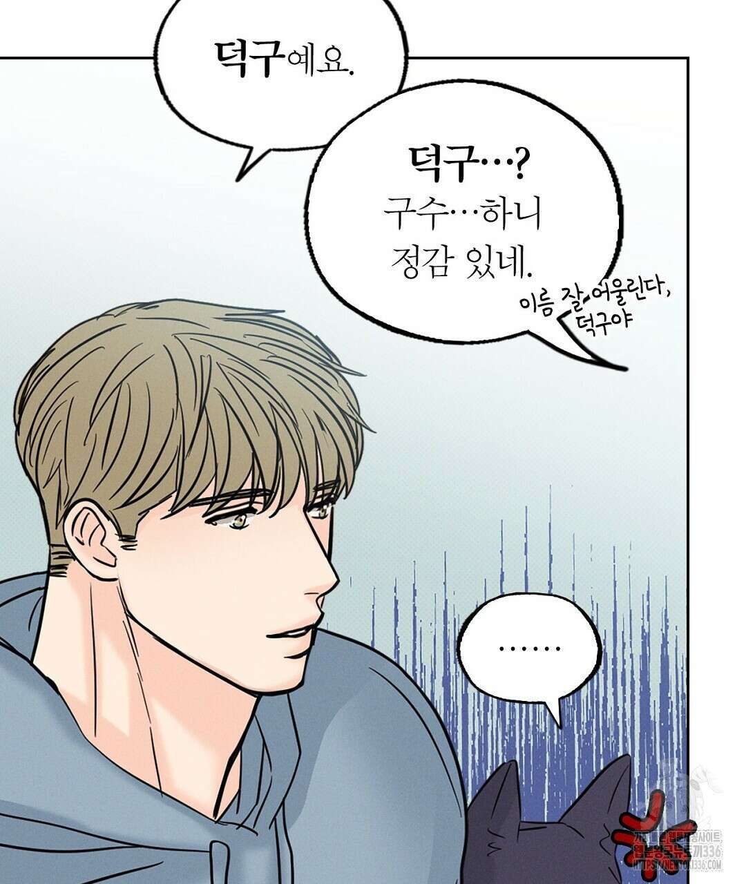 보름달이 뜨면 7화 23